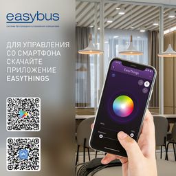 Приложение EasyThings для управления освещением со смартфона
