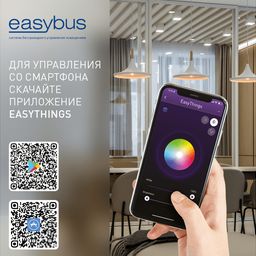 Контроллер шторы EASYBUS, ES-B-CRT